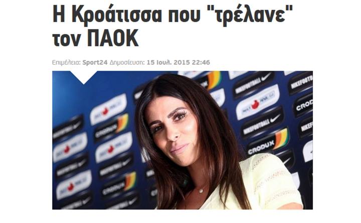 Grčke novinare oduševila lijepa Antea Kodžoman